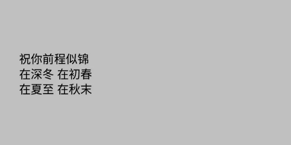 在2025年里你已经很棒了。封面